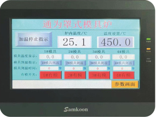 加溫時間監(jiān)測