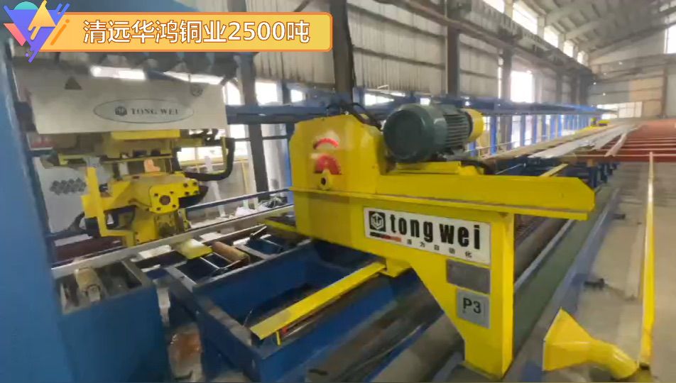 清遠(yuǎn)華鴻銅業(yè)2500T